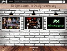 Tablet Screenshot of designs-am.org